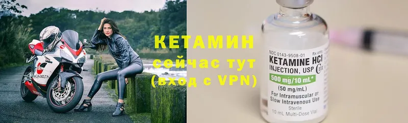 Кетамин ketamine  сколько стоит  гидра ССЫЛКА  Кадников 