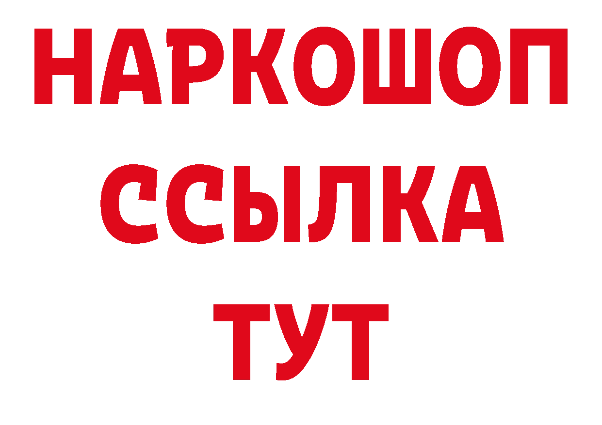 ГАШИШ Изолятор как войти сайты даркнета мега Кадников